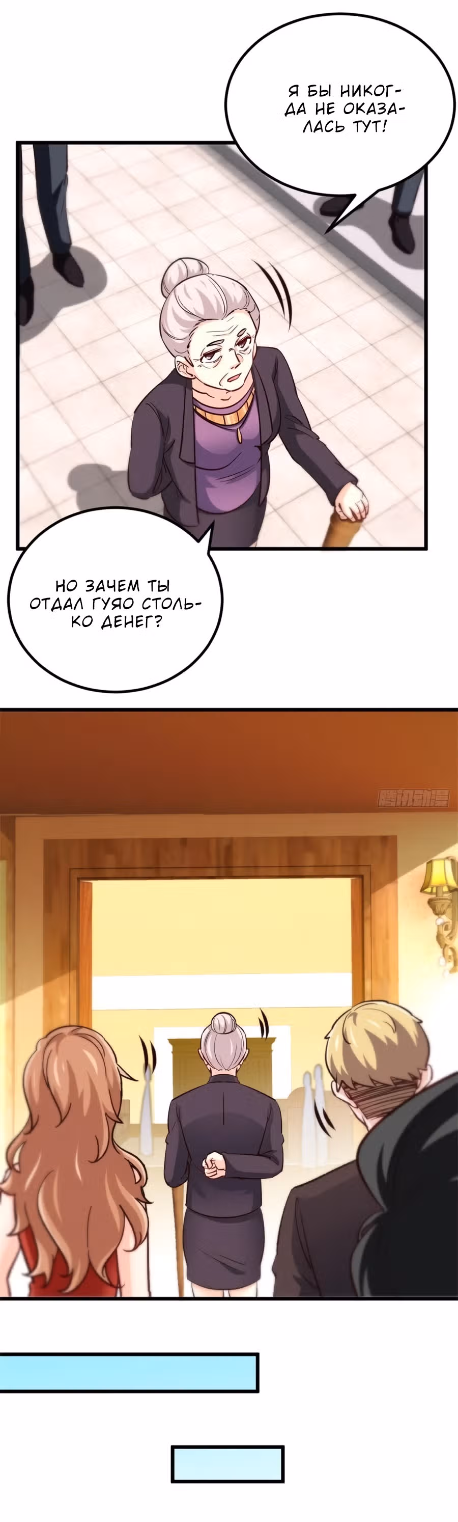 Хань Саньцань - Суперзять — Том 1 · Глава 47, страница 12