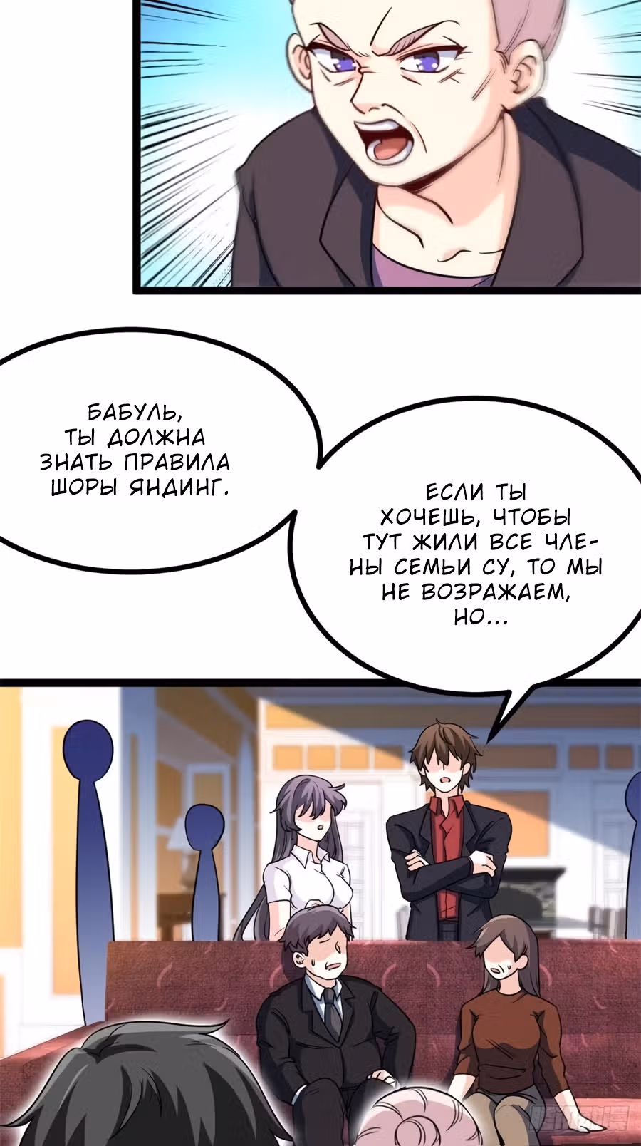 Хань Саньцань - Суперзять — Том 1 · Глава 47, страница 26