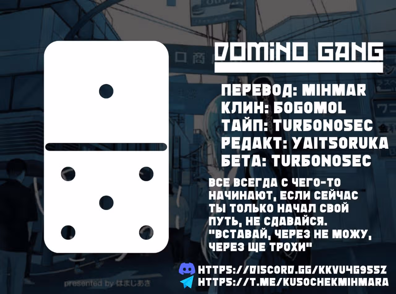 Одинокий Рокер! — Том 1 · Глава 12, страница 9