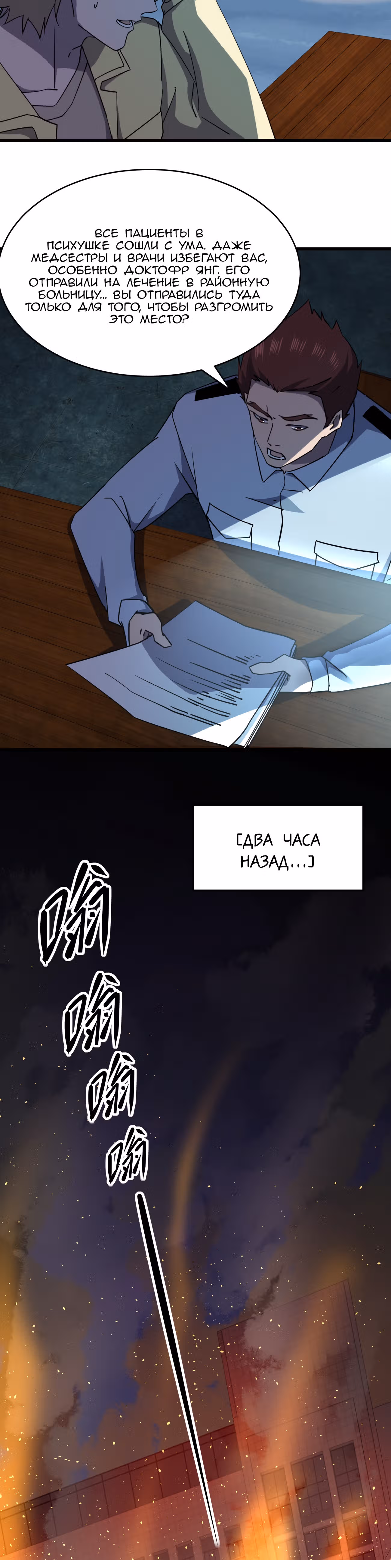 Не поймите меня неправильно, я лишь жертва! — Том 1 · Глава 22, страница 2