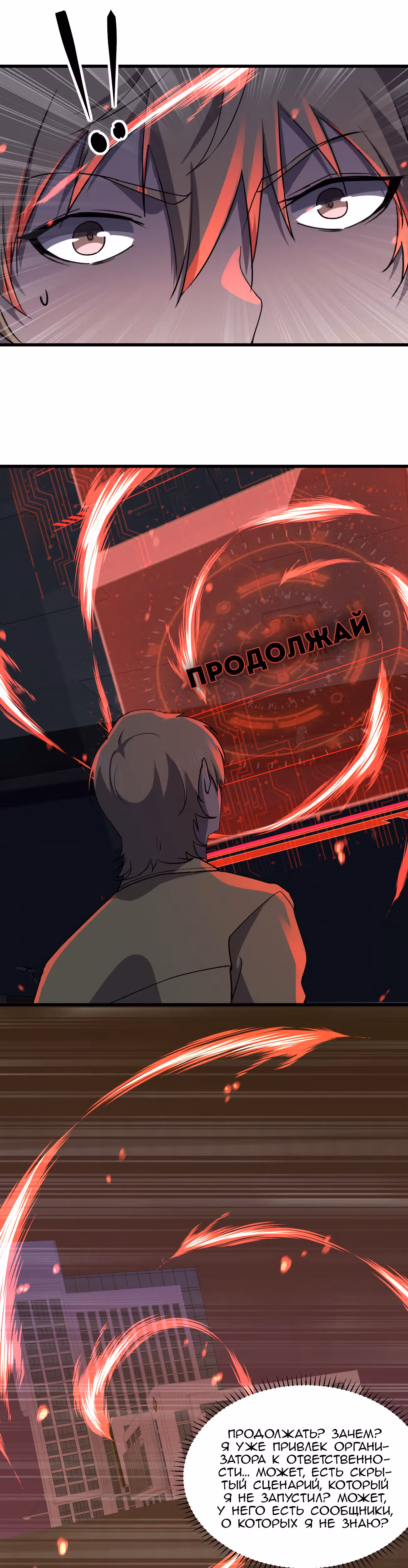 Не поймите меня неправильно, я лишь жертва! — Том 1 · Глава 22, страница 14