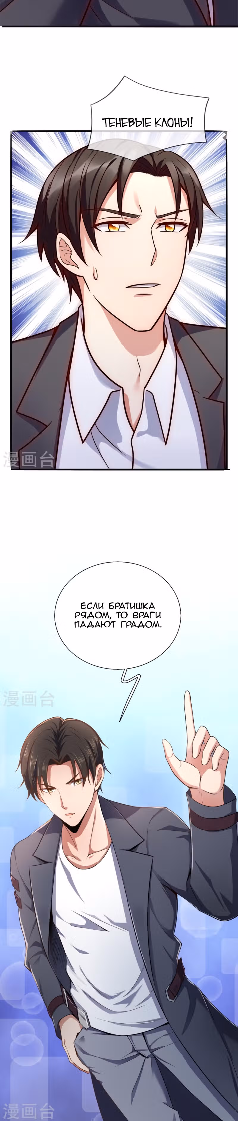 Я бесподобный бог войны — Том 1 · Глава 199, страница 12