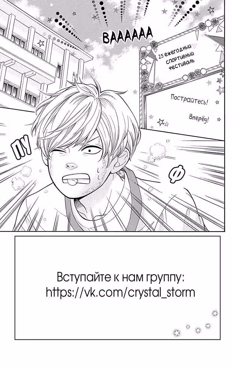 Фуруя-сенсей принадлежит Ан-чан! — Том 2 · Глава 5, страница 9