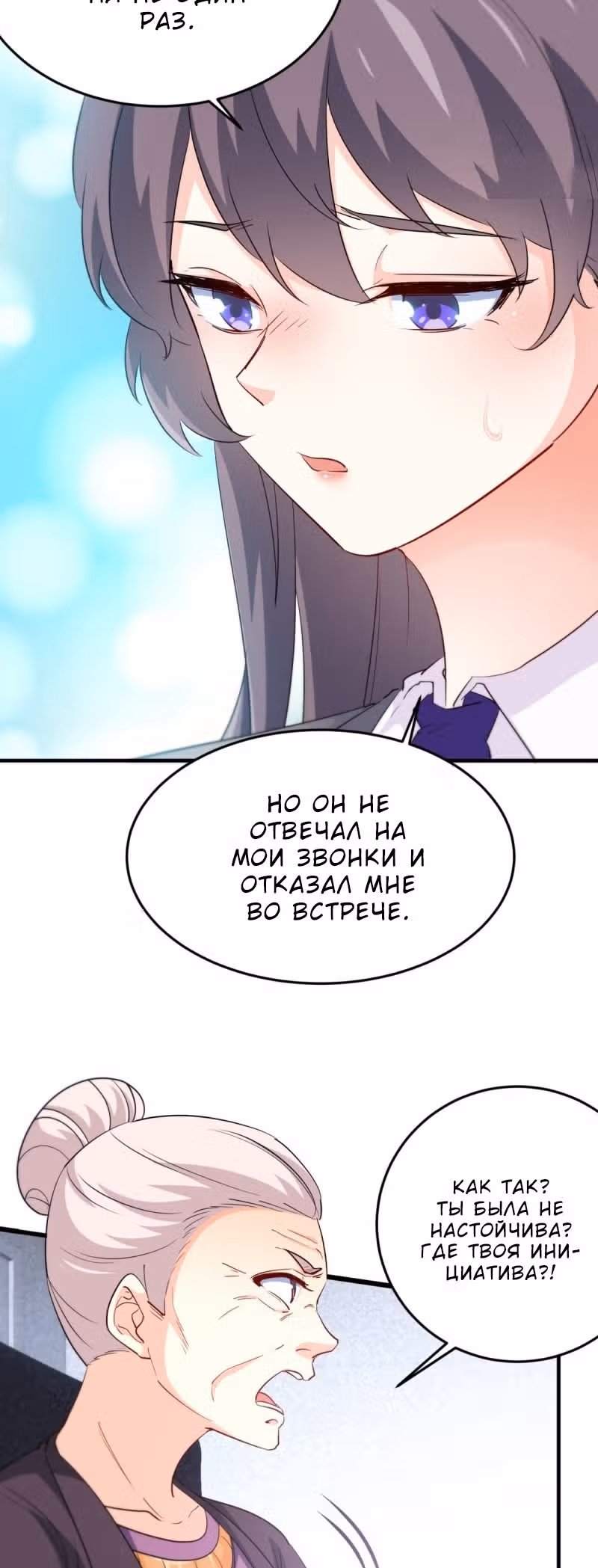 Хань Саньцань - Суперзять — Том 1 · Глава 50, страница 17