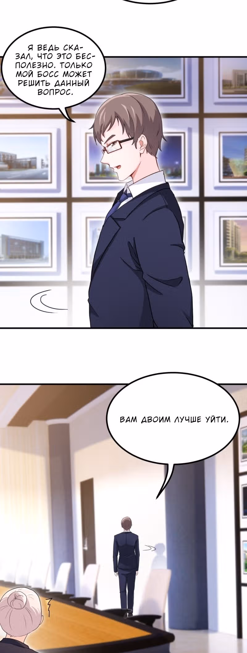 Хань Саньцань - Суперзять — Том 1 · Глава 50, страница 5
