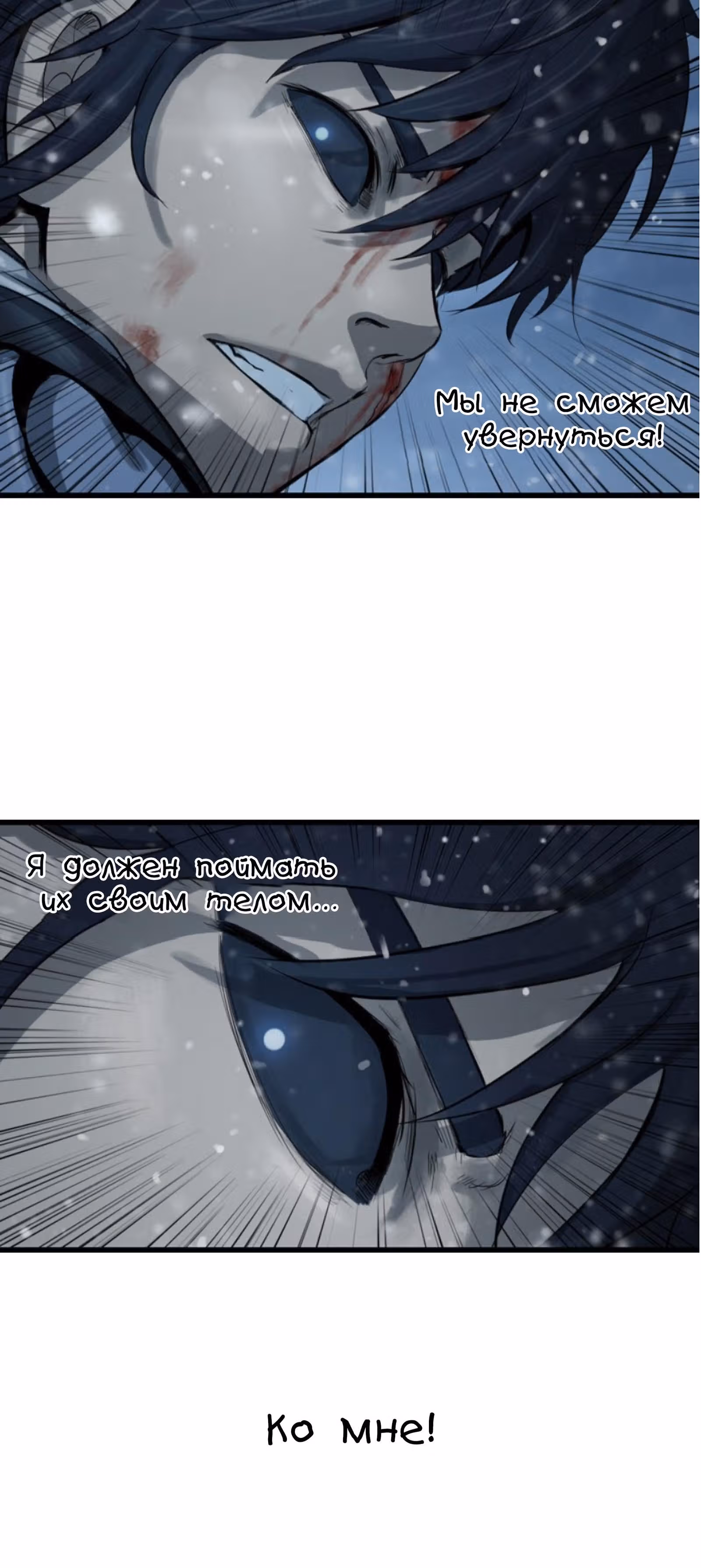 Скиталец — Том 2 · Глава 42, страница 31