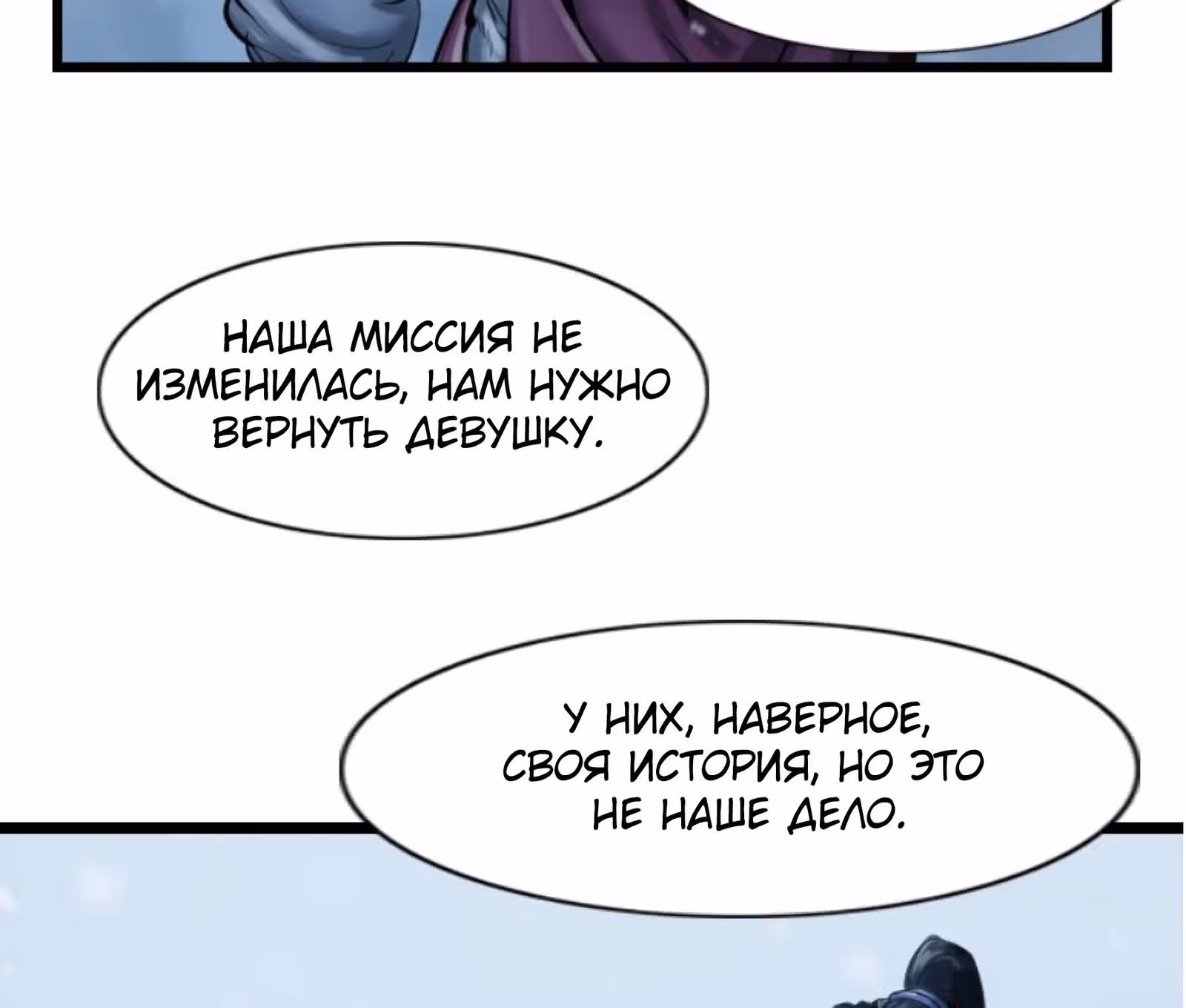 Скиталец — Том 2 · Глава 42, страница 40