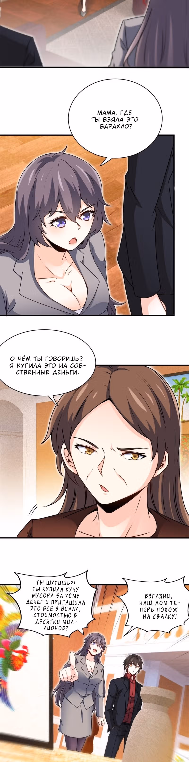 Хань Саньцань - Суперзять — Том 1 · Глава 51, страница 12