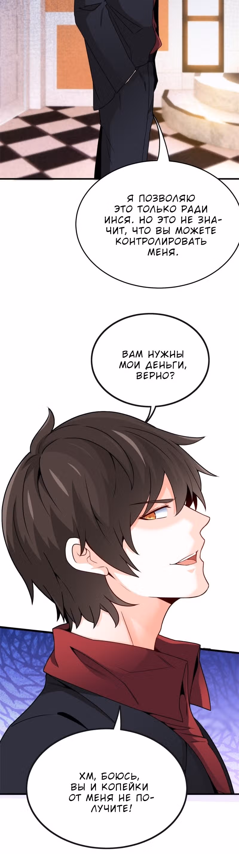 Хань Саньцань - Суперзять — Том 1 · Глава 51, страница 16