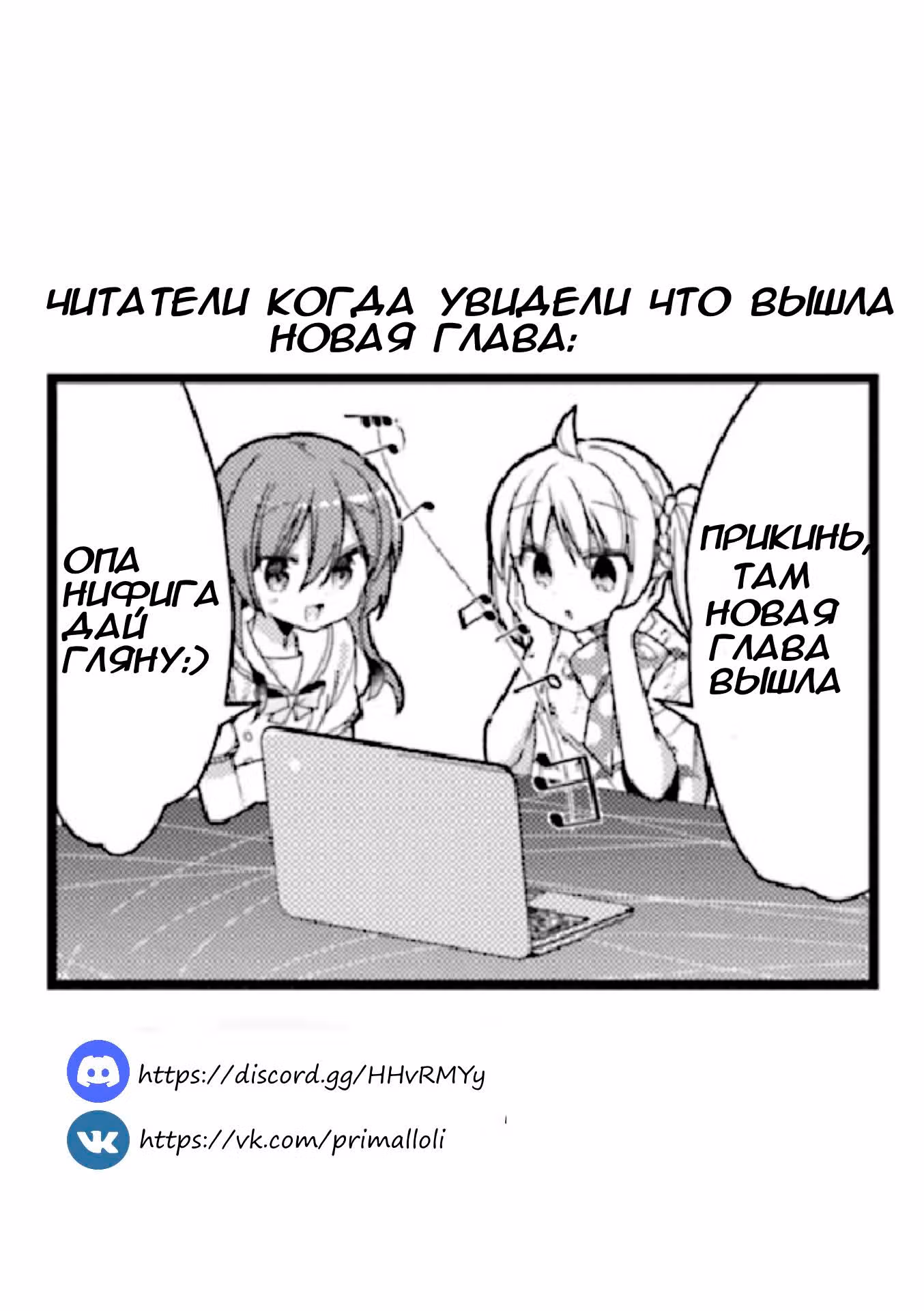 Одинокий Рокер! — Том 1 · Глава 8, страница 9