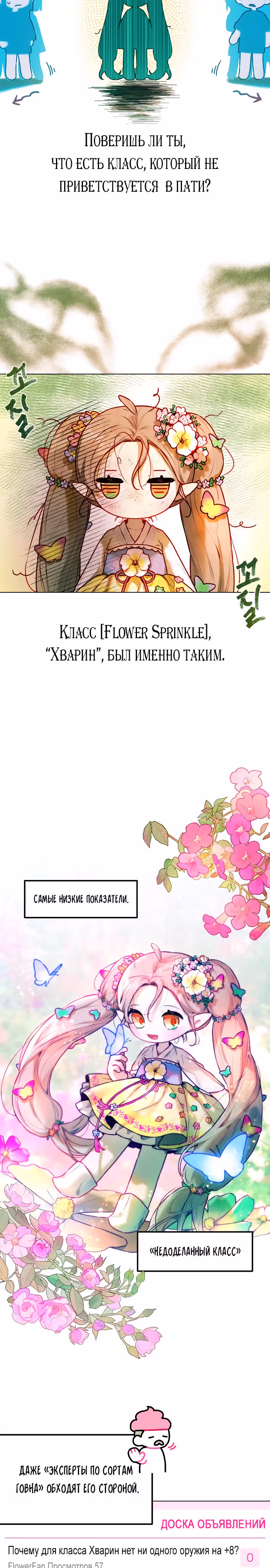 Айдол из нашей гильдии — Том 1 · Глава 2, страница 7