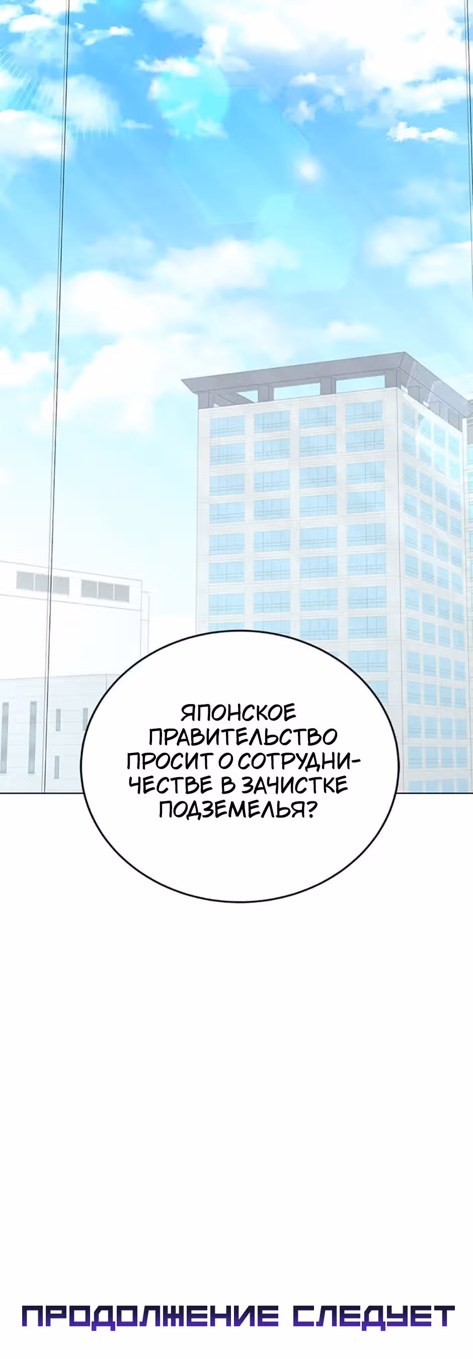 Я вернулся из ада и открыл свой ресторан — Том 1 · Глава 88, страница 34