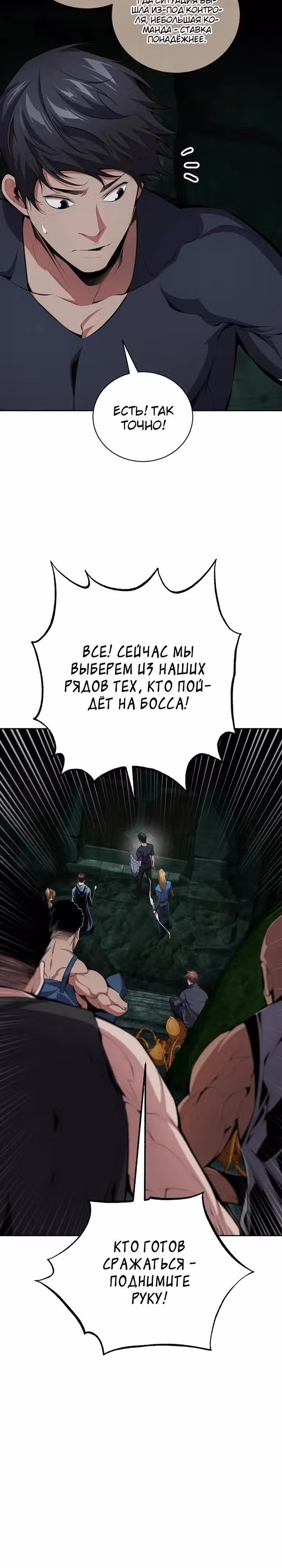 Некромант-задрот — Том 1 · Глава 11, страница 17
