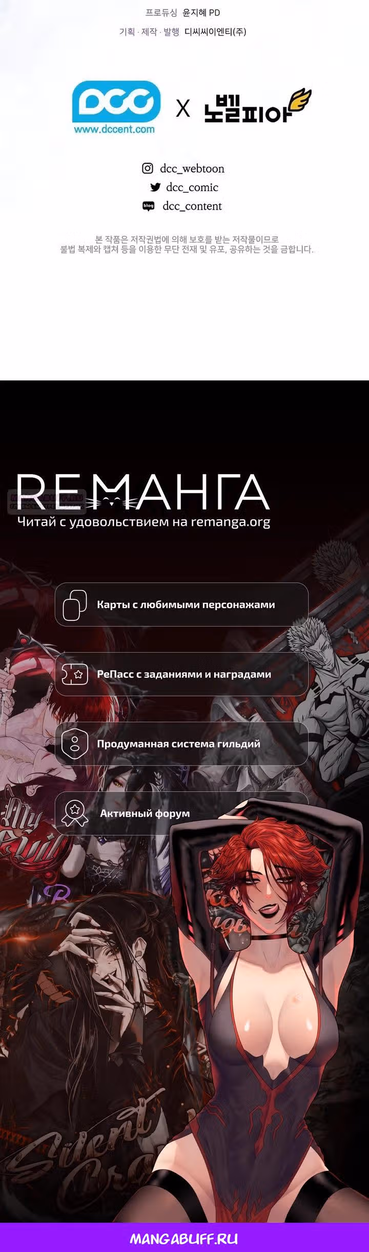 Некромант-задрот — Том 1 · Глава 11, страница 35