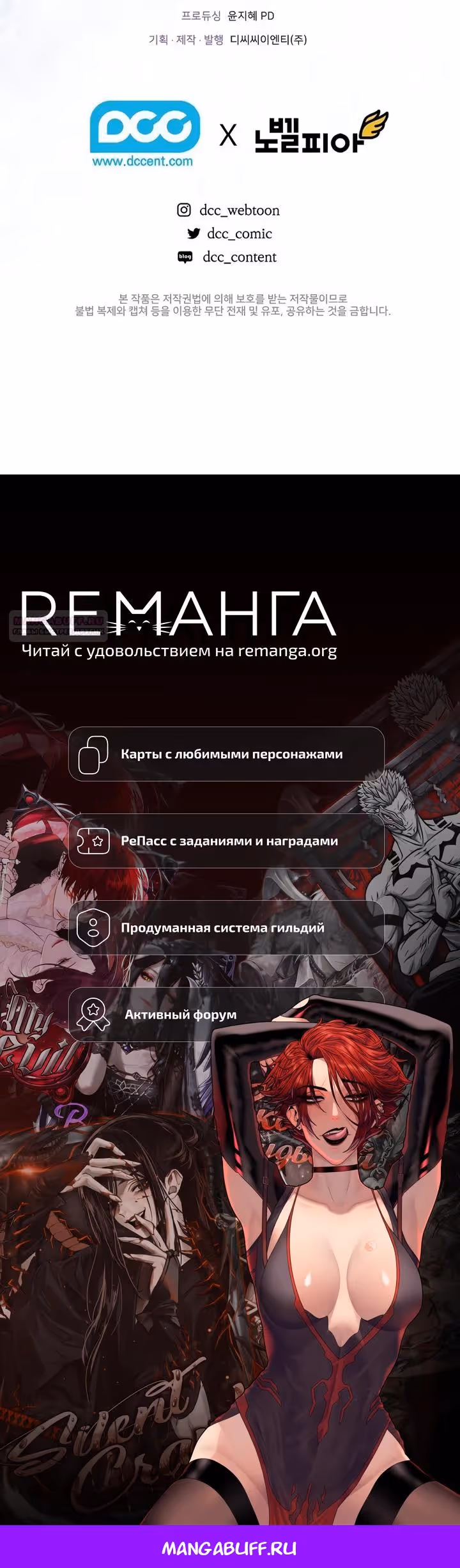 Некромант-задрот — Том 1 · Глава 11, страница 40