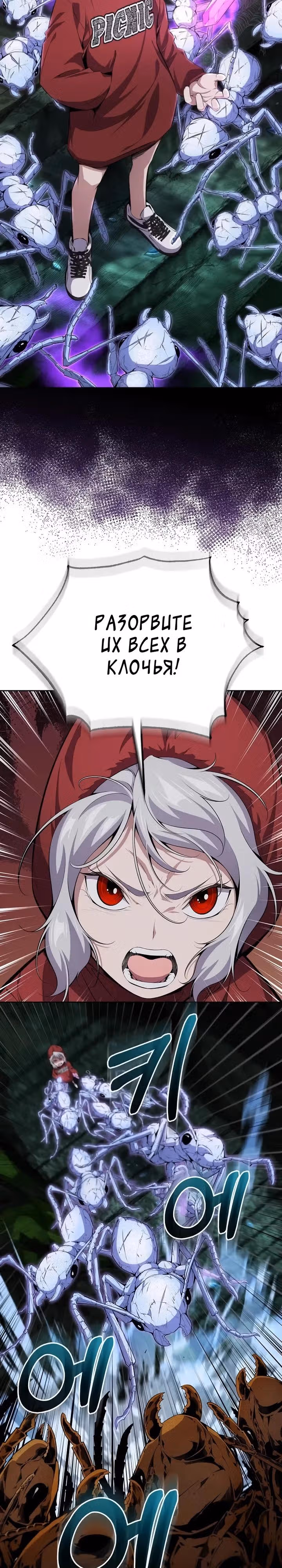 Некромант-задрот — Том 1 · Глава 11, страница 9