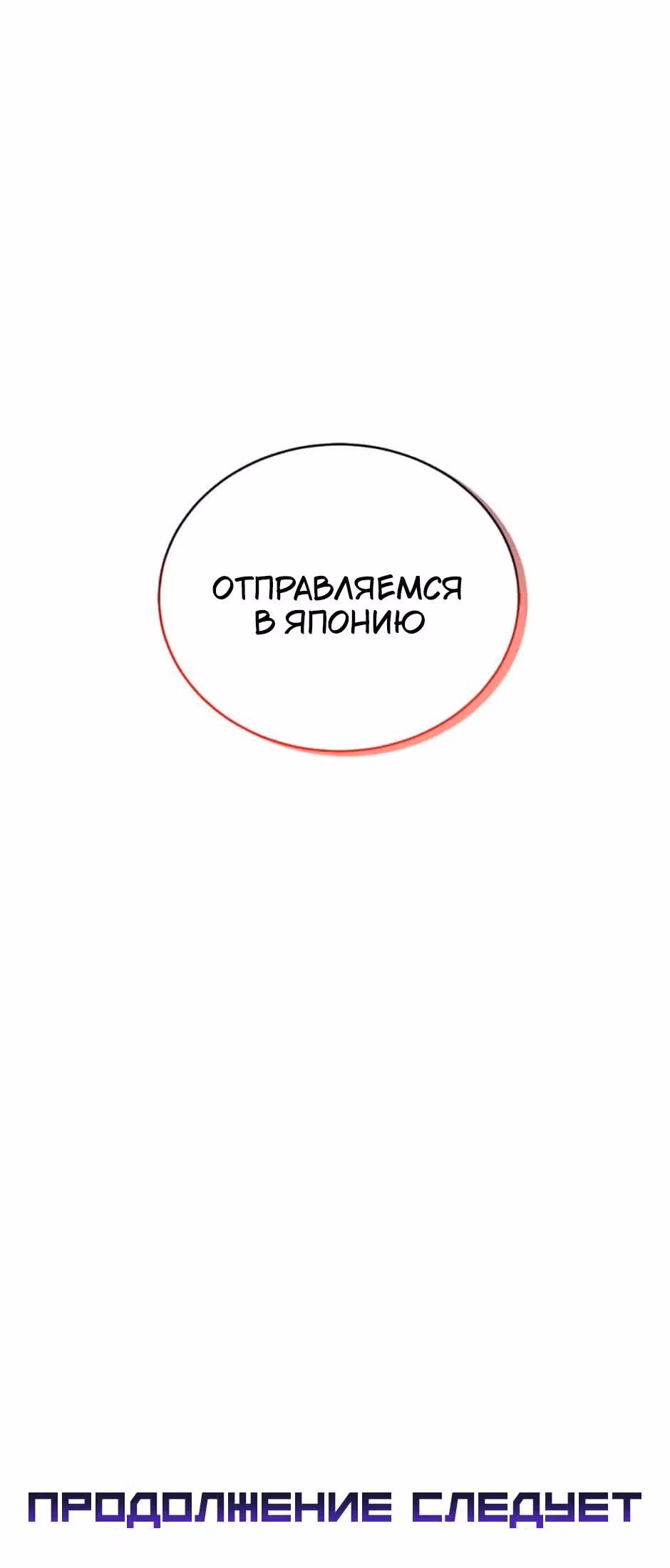 Я вернулся из ада и открыл свой ресторан — Том 1 · Глава 89, страница 30