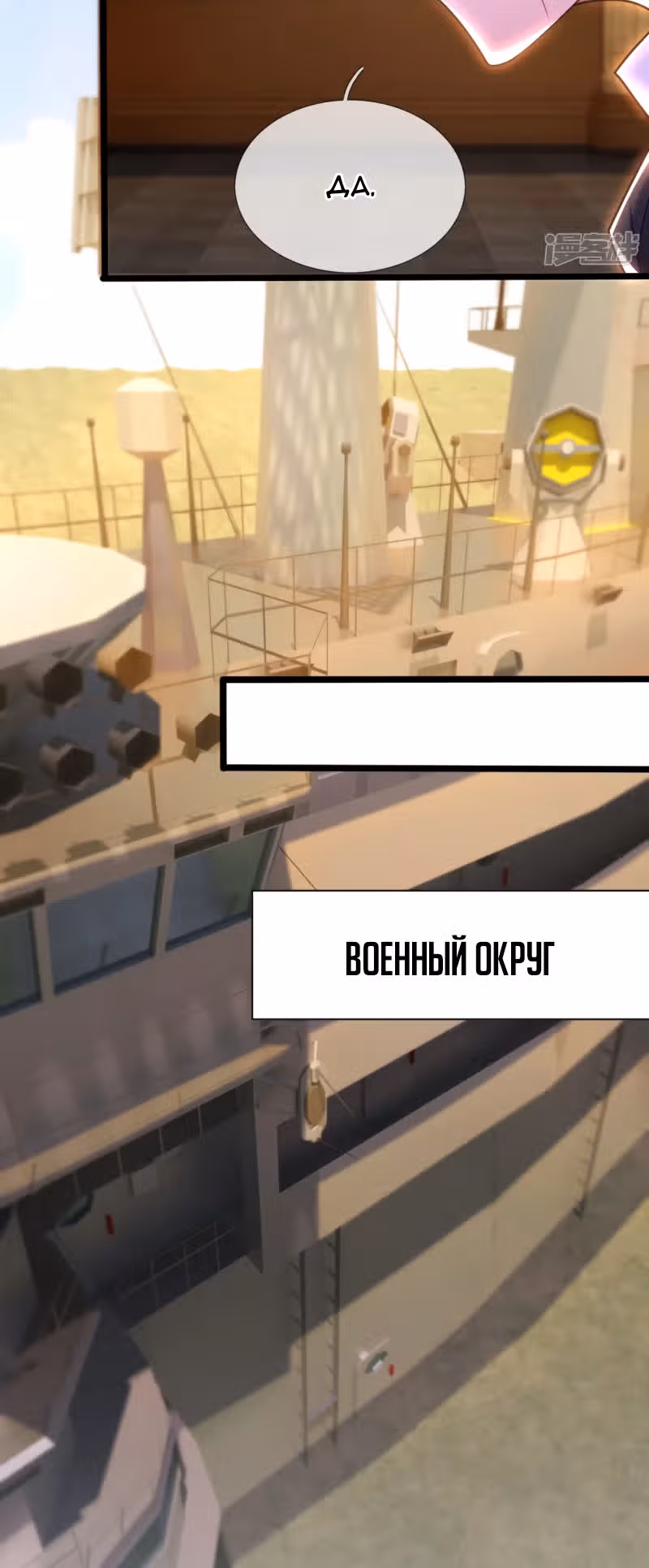 Я бесподобный бог войны — Том 1 · Глава 206, страница 11