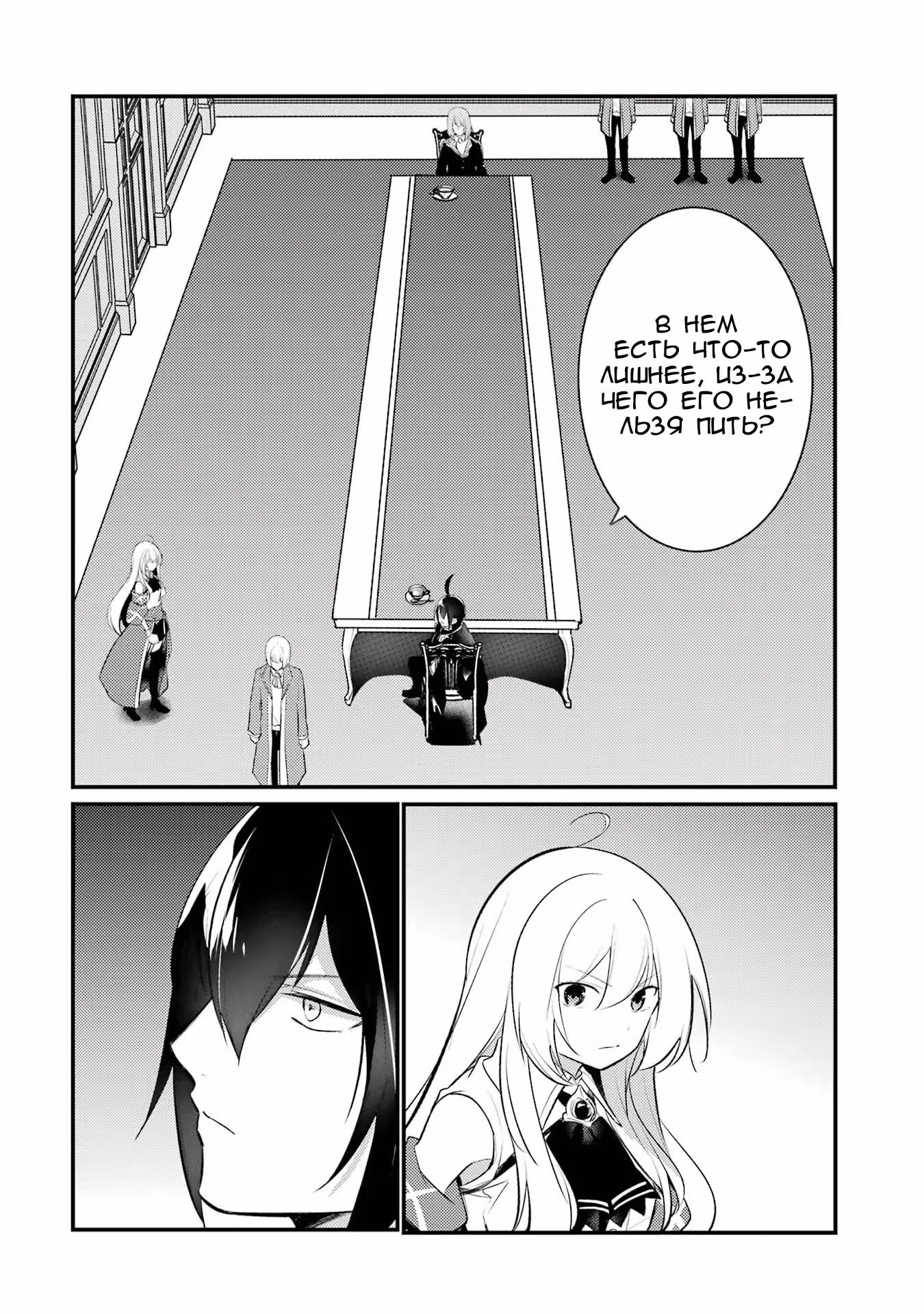 Руководство гениального принца по выведению страны из долгов. Эй, а как насчёт измены? — Том 8 · Глава 65, страница 13