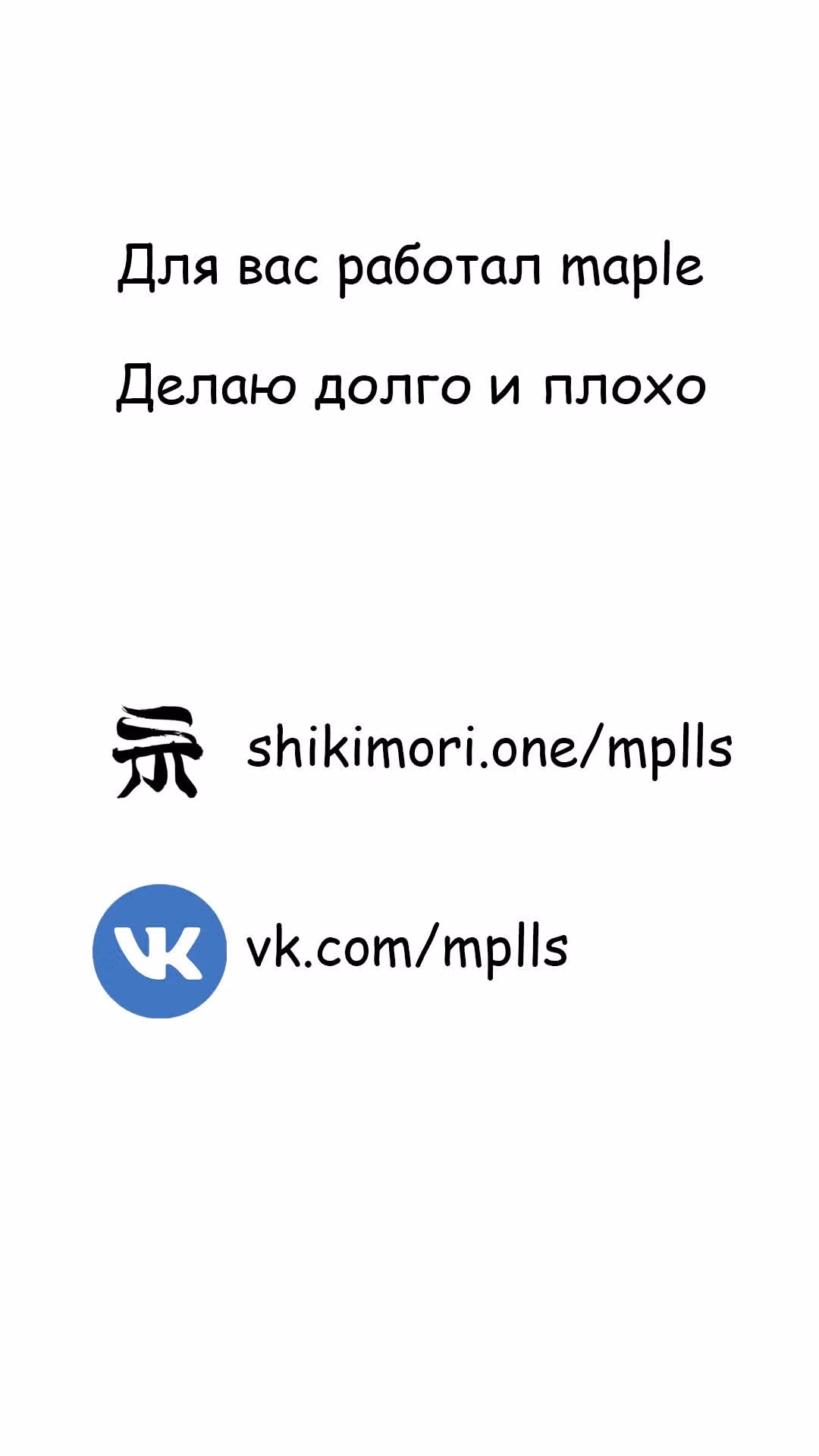 Одинокий Рокер! — Том 1 · Глава 2, страница 10