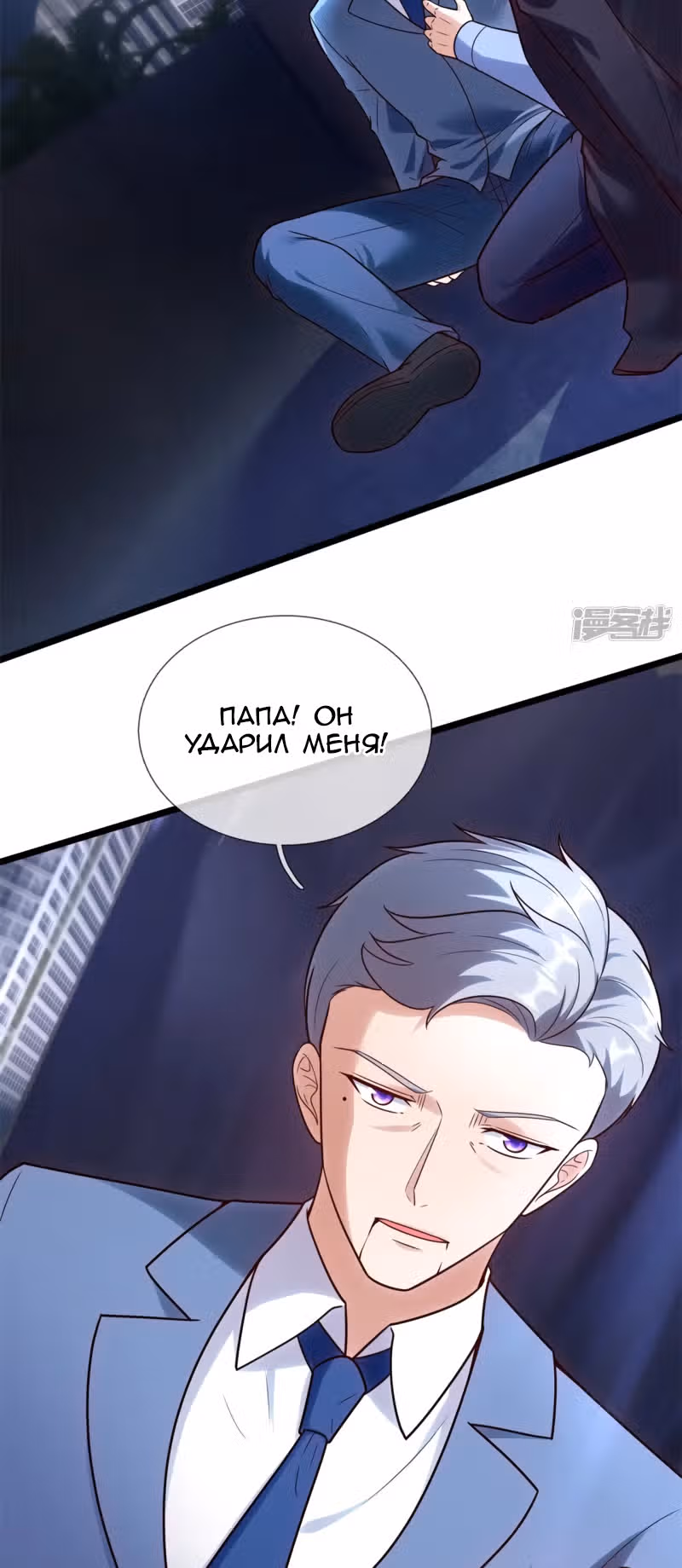 Я бесподобный бог войны — Том 1 · Глава 207, страница 18