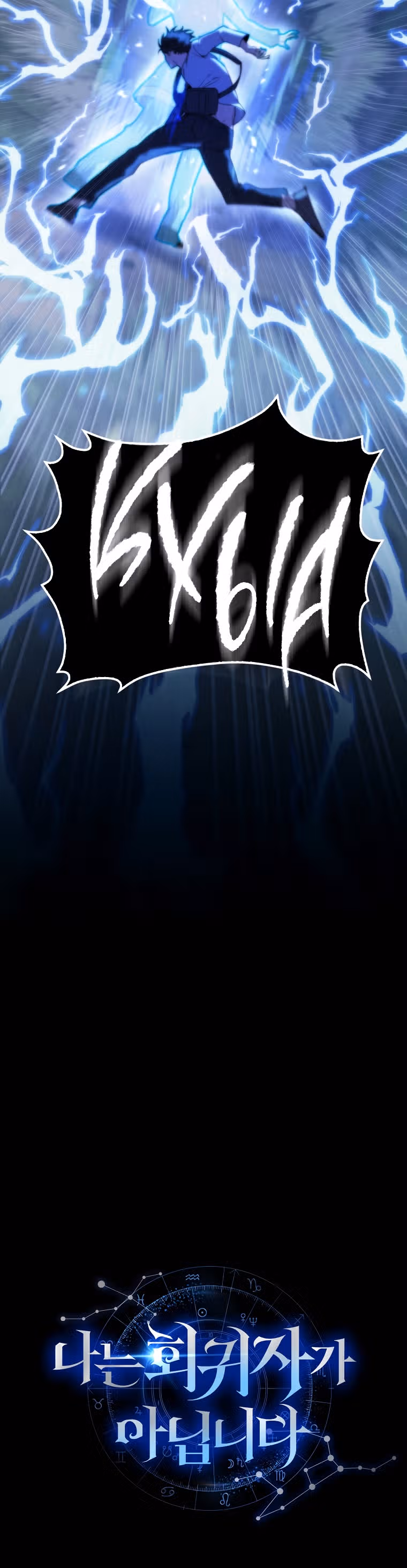 Я не регрессор — Том 1 · Глава 5, страница 15