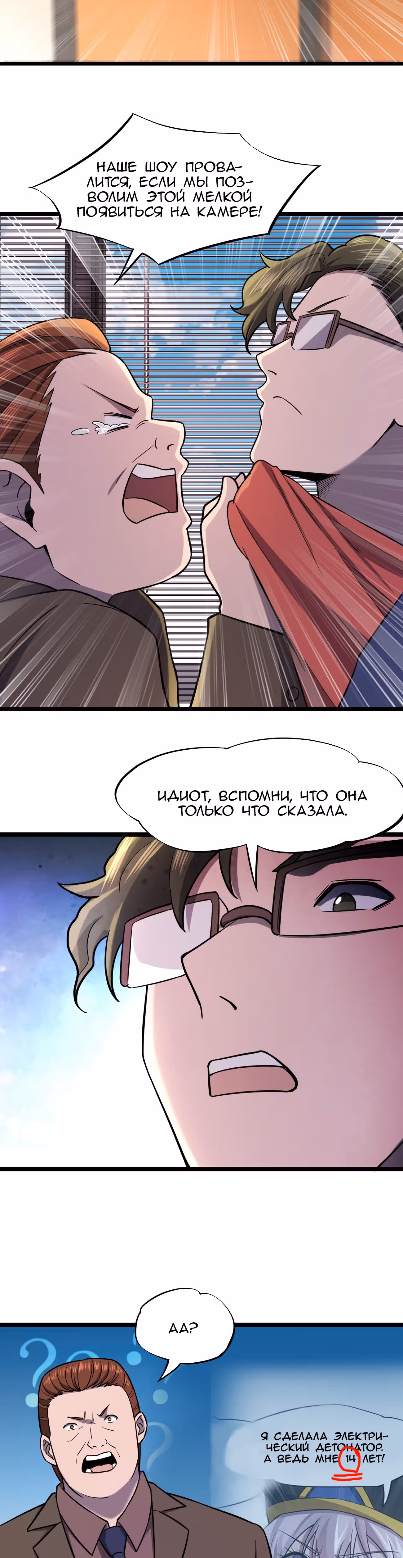 Не поймите меня неправильно, я лишь жертва! — Том 1 · Глава 27, страница 11