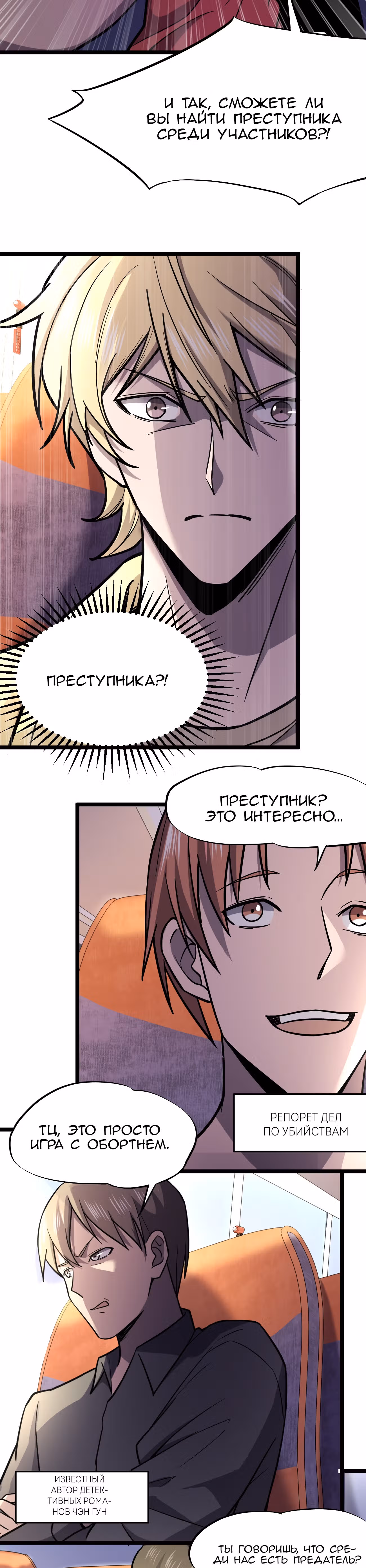 Не поймите меня неправильно, я лишь жертва! — Том 1 · Глава 27, страница 22