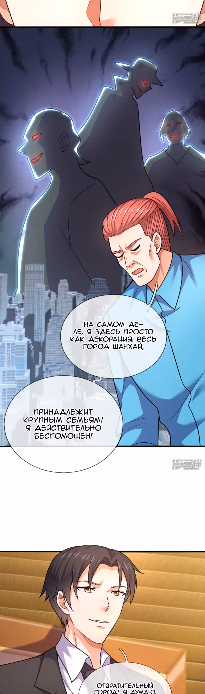 Я бесподобный бог войны — Том 1 · Глава 209, страница 4