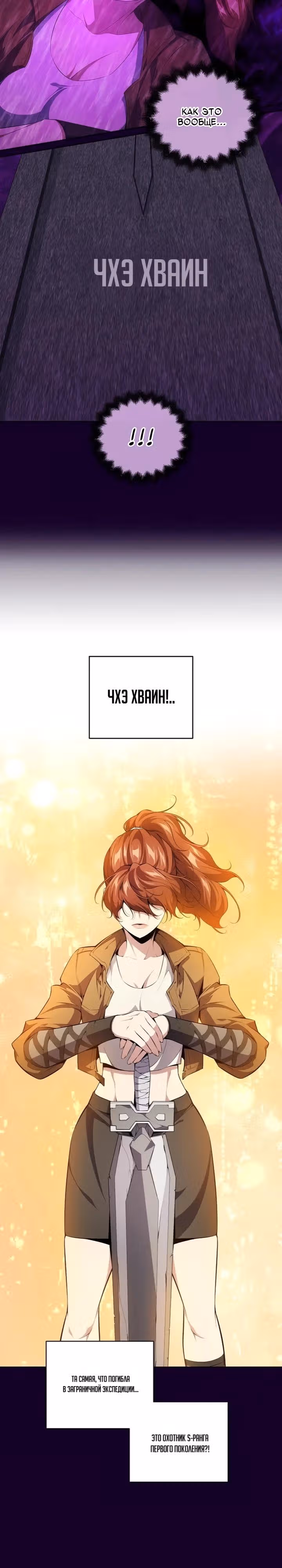 Некромант-задрот — Том 1 · Глава 10, страница 20