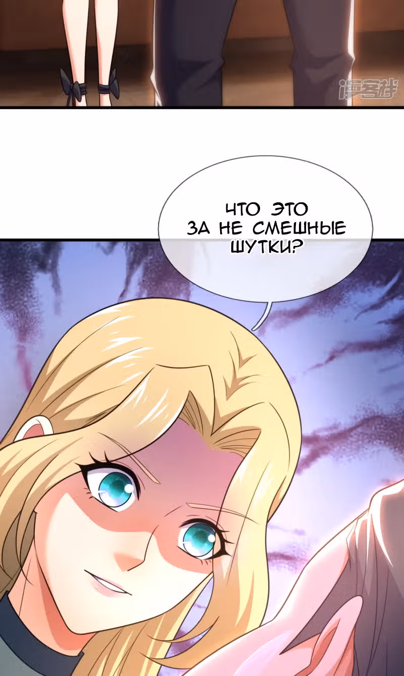 Я бесподобный бог войны — Том 1 · Глава 212, страница 16
