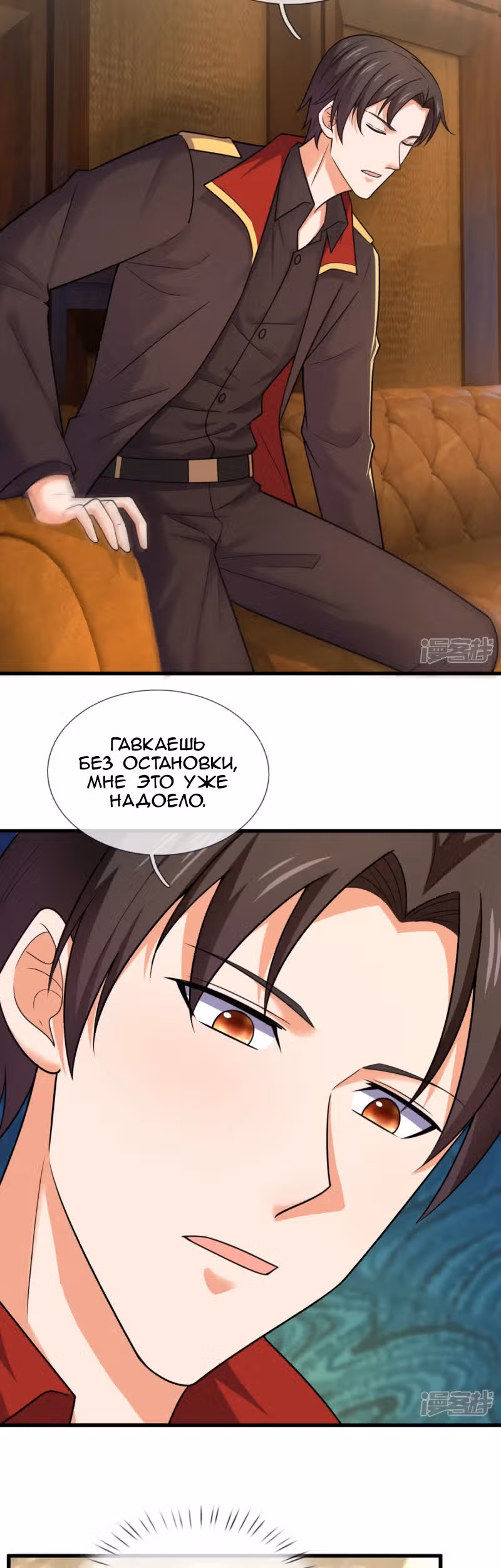 Я бесподобный бог войны — Том 1 · Глава 213, страница 3