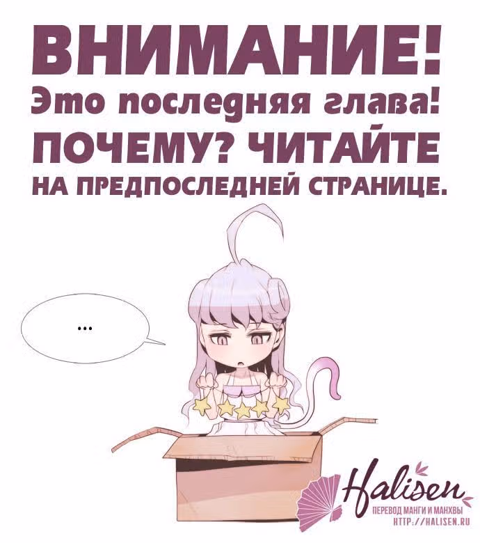 Вампир и сосед-холостяк — Том 1 · Глава 18, страница 1
