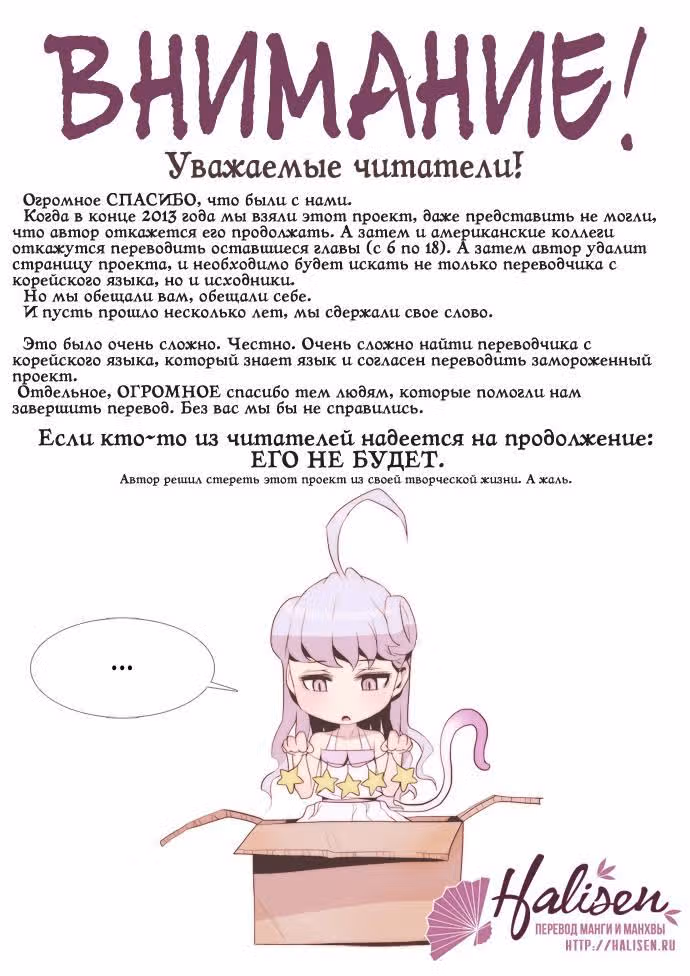 Вампир и сосед-холостяк — Том 1 · Глава 18, страница 13