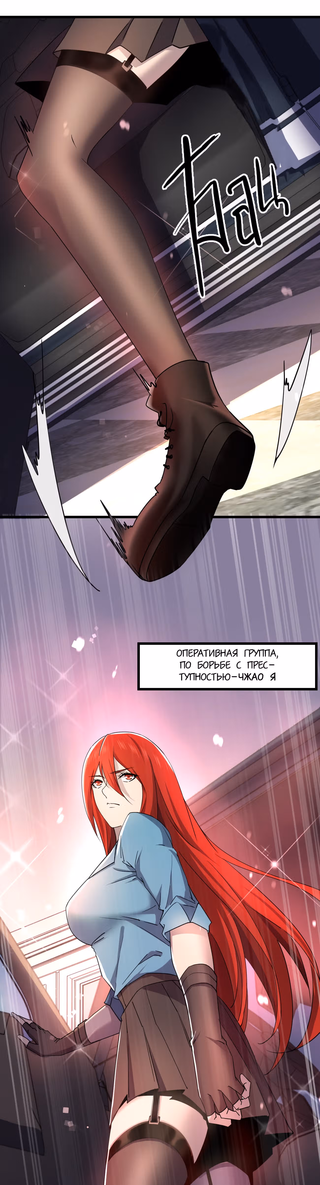 Не поймите меня неправильно, я лишь жертва! — Том 1 · Глава 30, страница 17