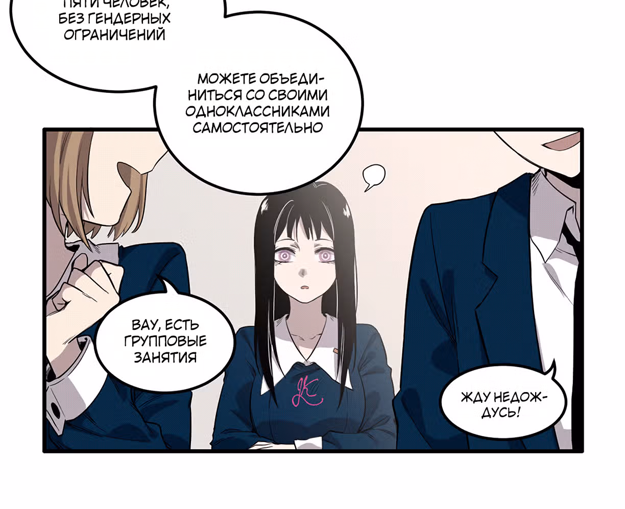 Потусторонний магазинчик — Том 1 · Глава 7, страница 4