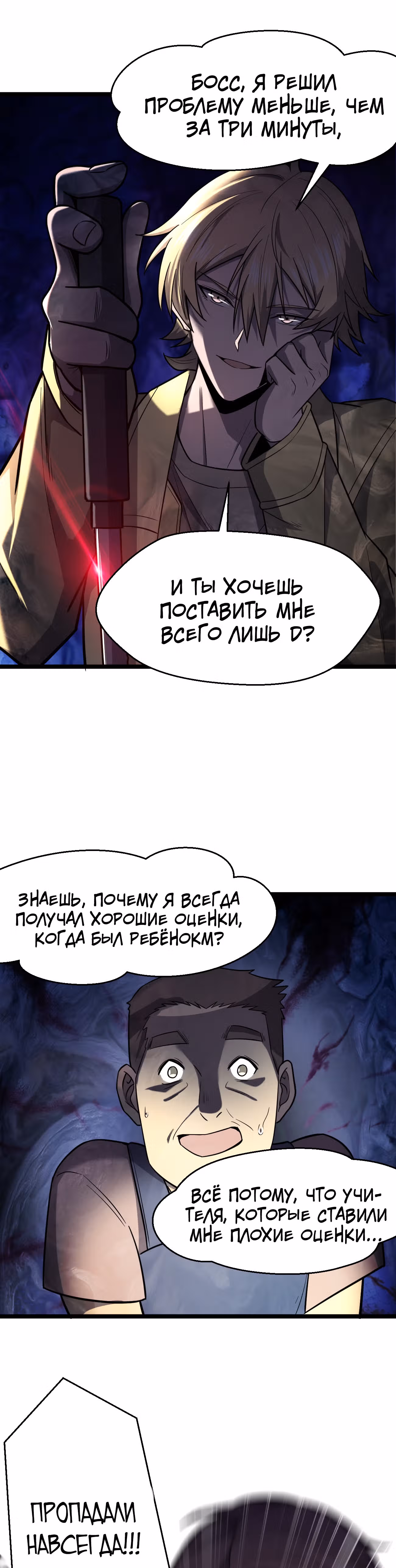 Не поймите меня неправильно, я лишь жертва! — Том 1 · Глава 32, страница 15