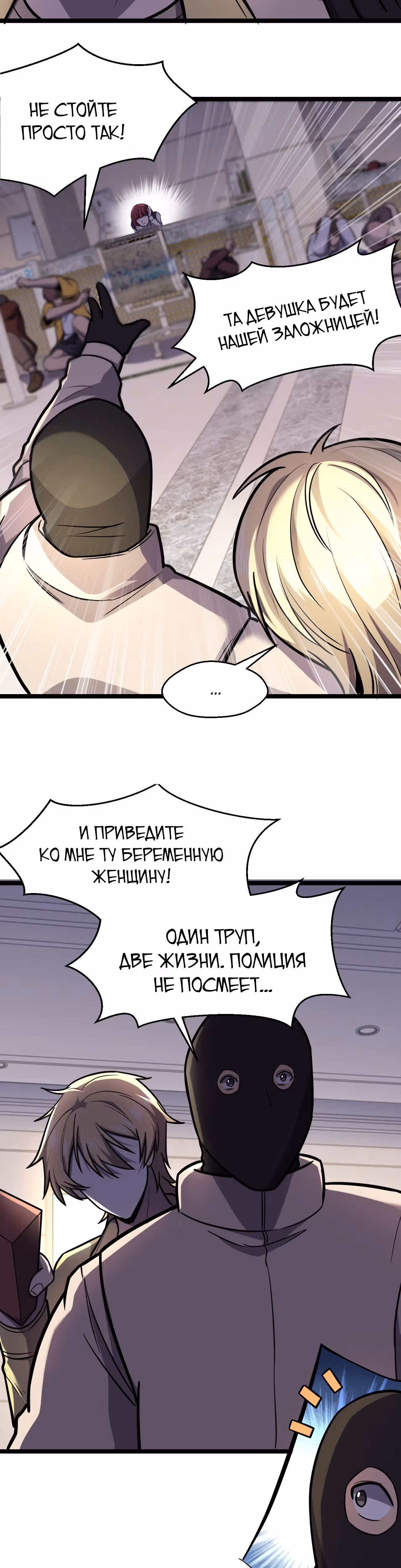 Не поймите меня неправильно, я лишь жертва! — Том 1 · Глава 32, страница 4
