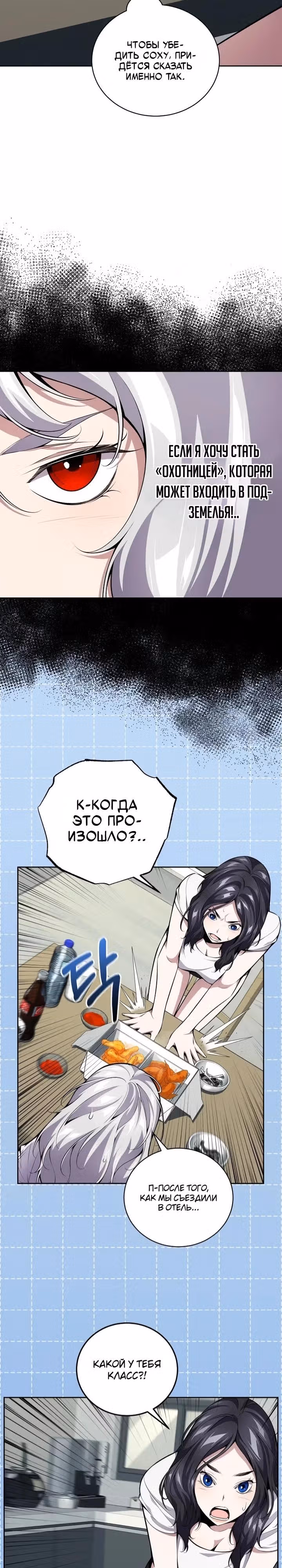 Некромант-задрот — Том 1 · Глава 9, страница 12