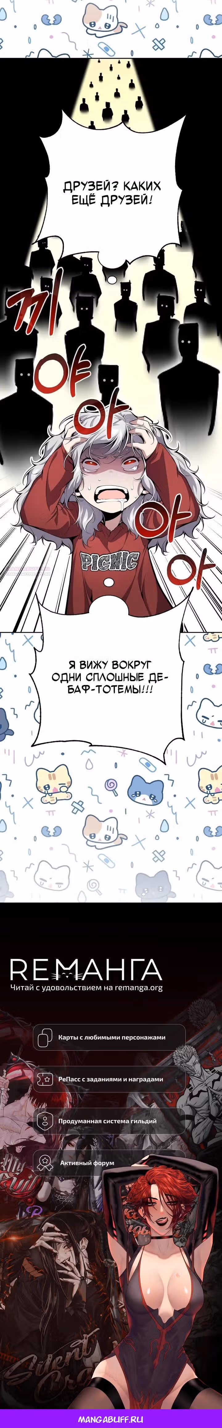 Некромант-задрот — Том 1 · Глава 9, страница 32