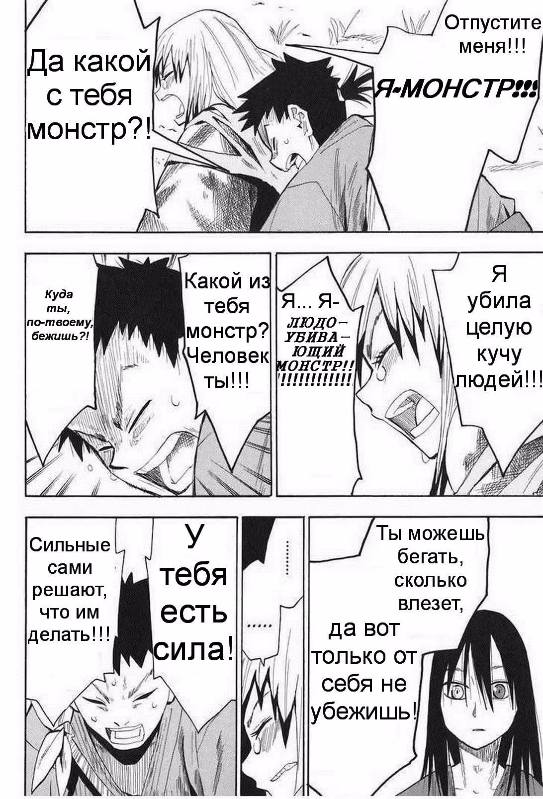 Ёко из Сэнгоку — Том 1 · Глава 6, страница 14