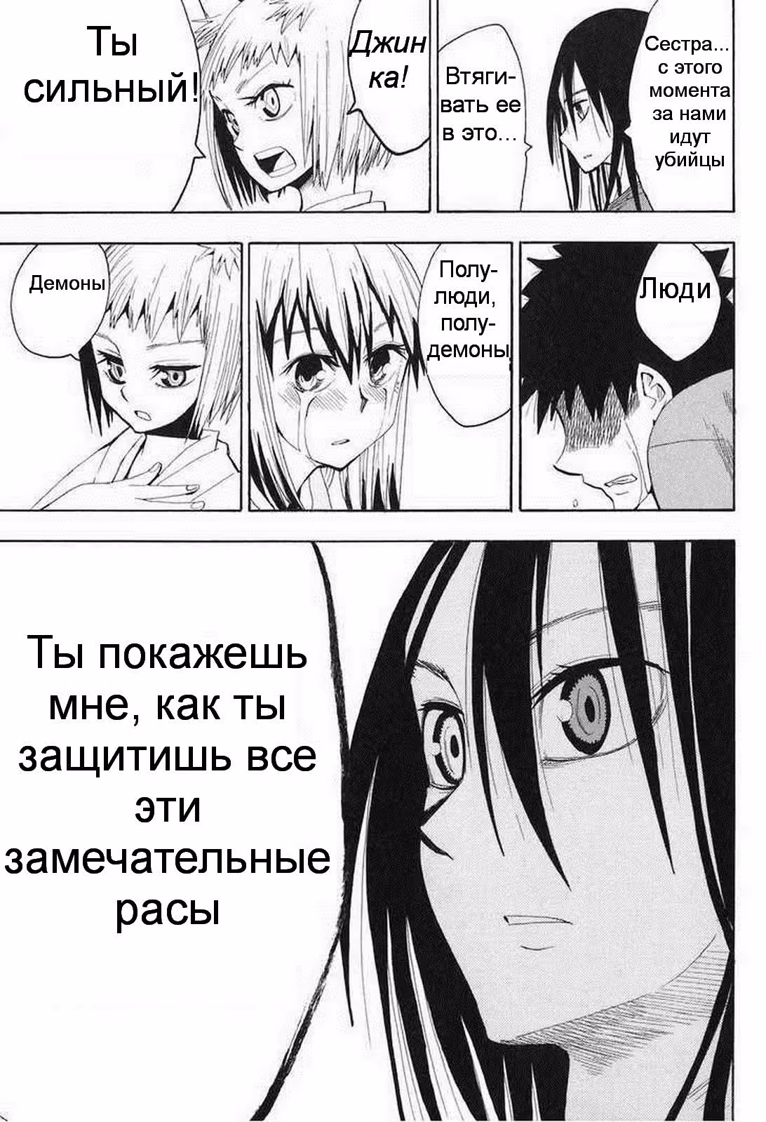 Ёко из Сэнгоку — Том 1 · Глава 6, страница 17