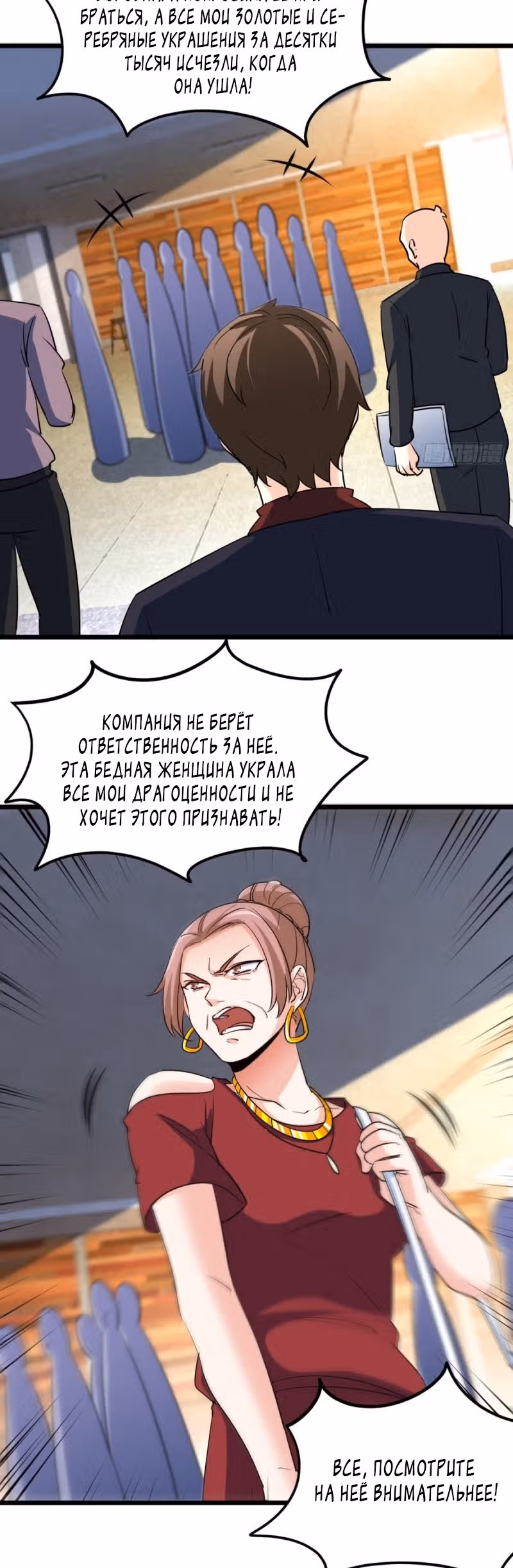 Хань Саньцань - Суперзять — Том 1 · Глава 52, страница 17