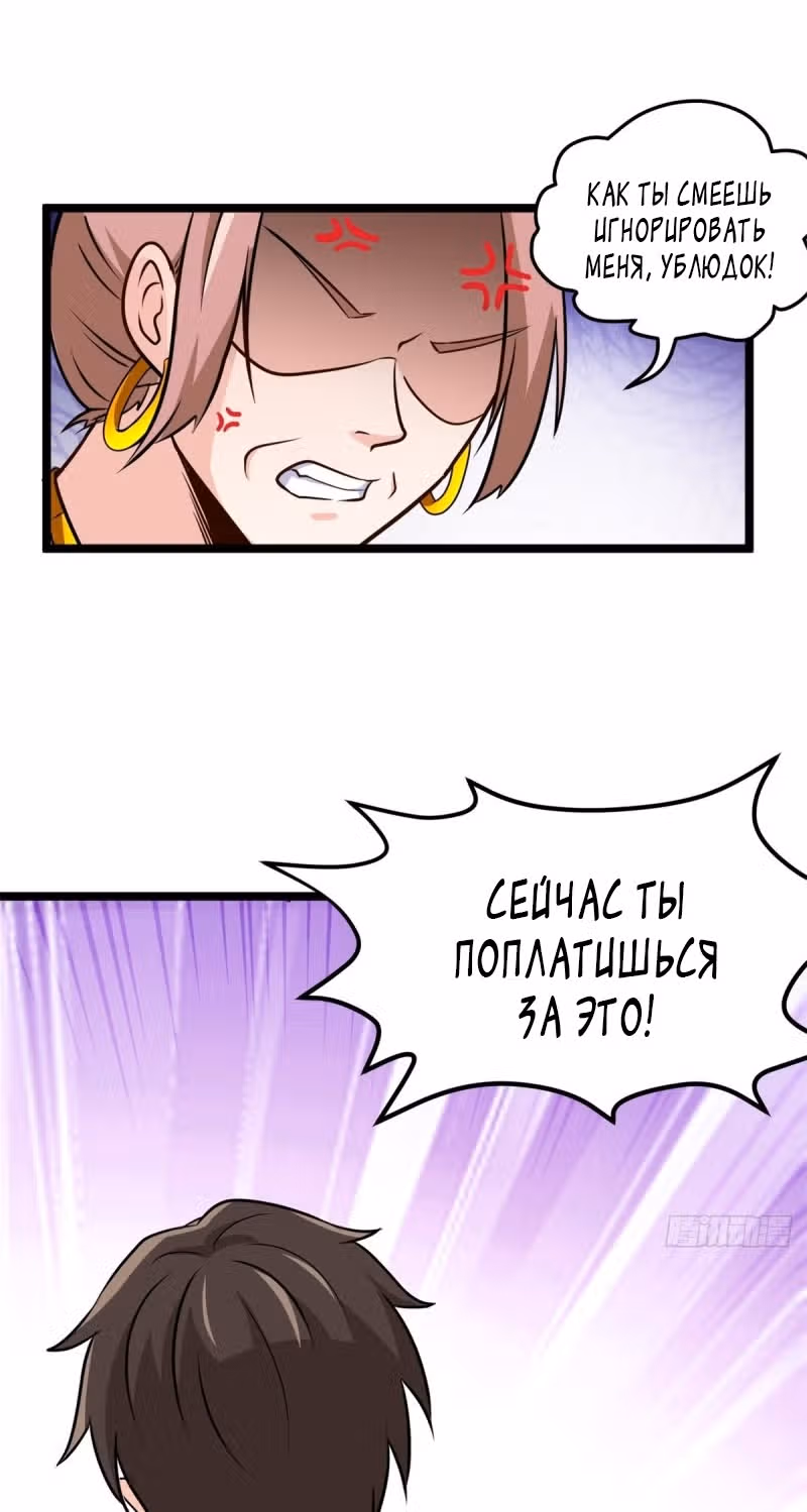 Хань Саньцань - Суперзять — Том 1 · Глава 52, страница 26