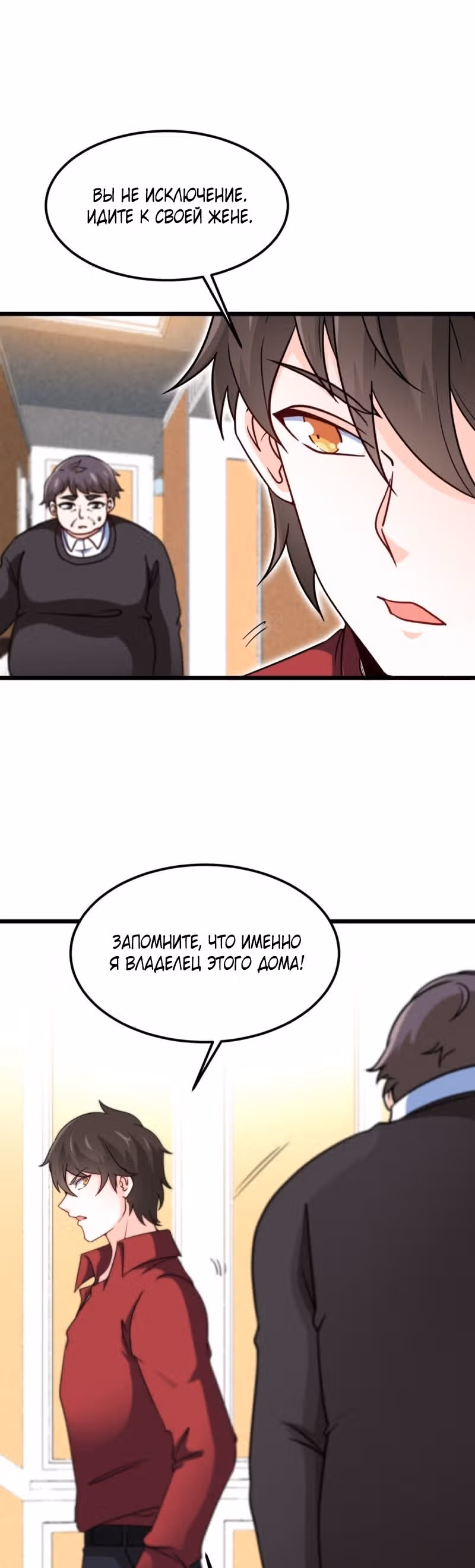 Хань Саньцань - Суперзять — Том 1 · Глава 52, страница 8