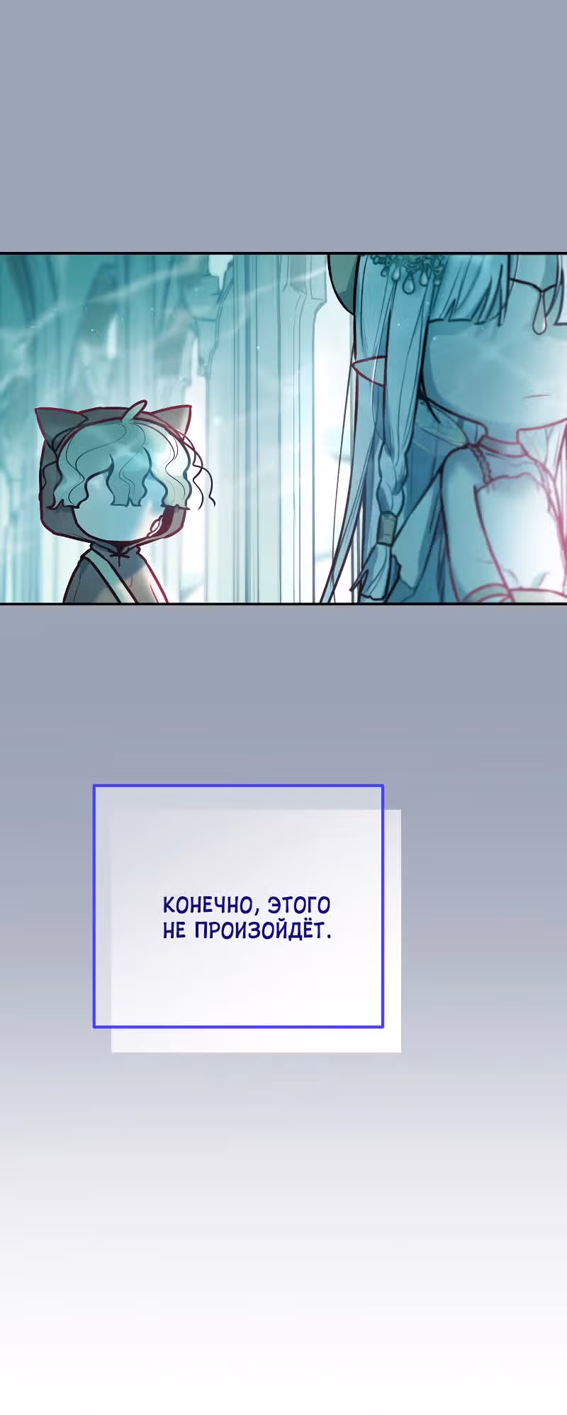 Айдол из нашей гильдии — Том 1 · Глава 11, страница 2