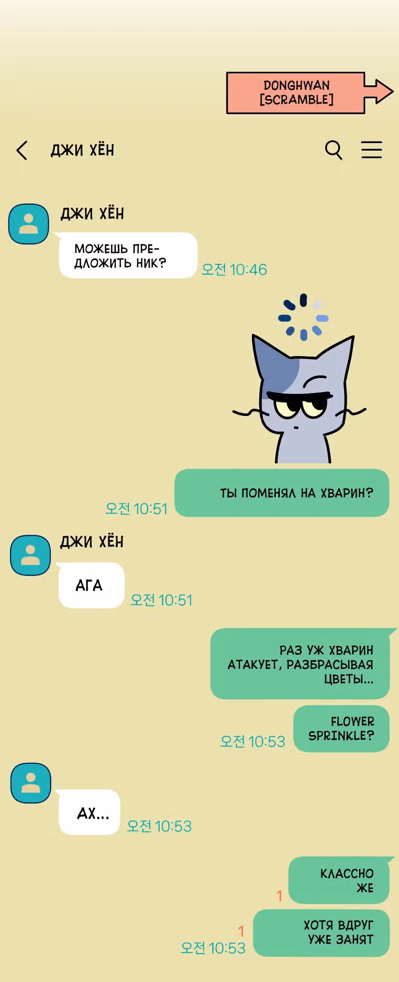 Айдол из нашей гильдии — Том 1 · Глава 11, страница 35