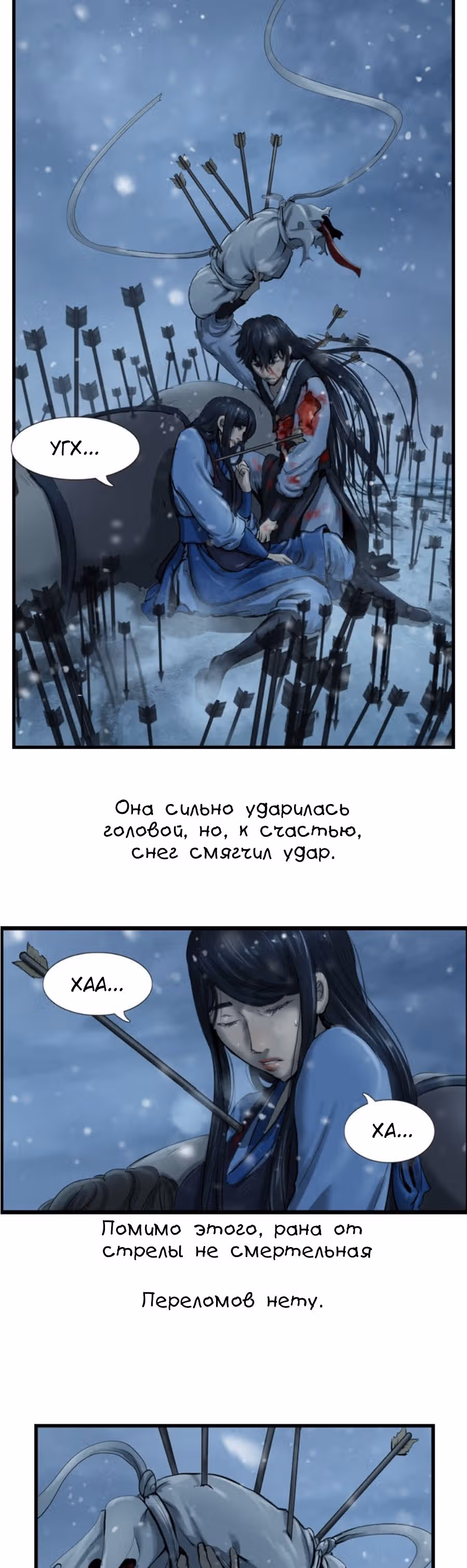 Скиталец — Том 2 · Глава 43, страница 2