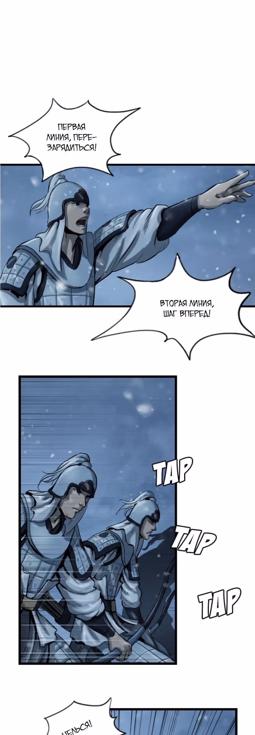 Скиталец — Том 2 · Глава 43, страница 29