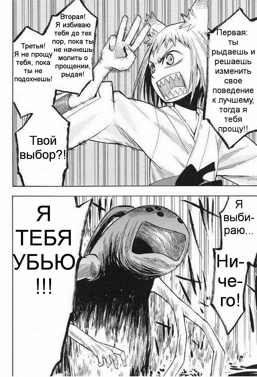 Ёко из Сэнгоку — Том 2 · Глава 7, страница 23